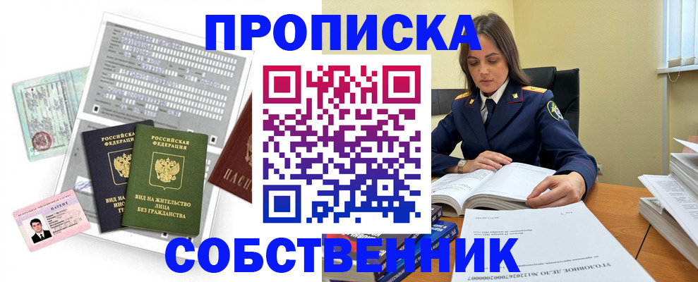 прописка ребенка в Медвежьегорске