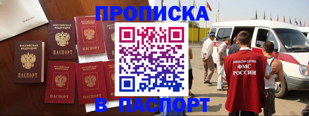 прописка для кредита в Медвежьегорске